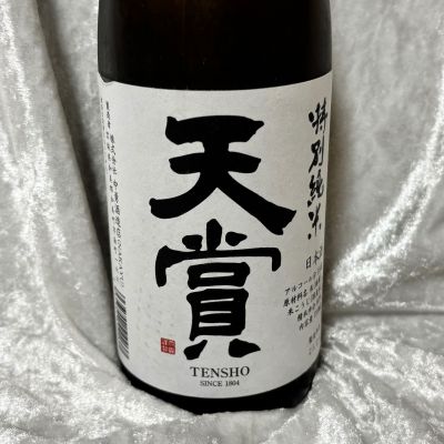 天賞のレビュー by_すぎちゃんの冒険