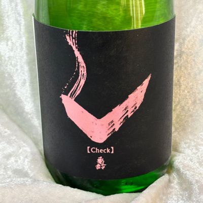 亀齢のレビュー by_すぎちゃんの冒険