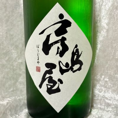 岐阜県の酒