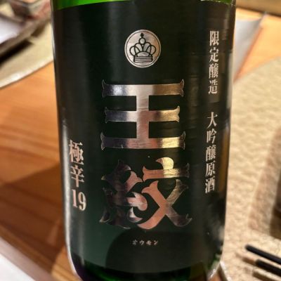 新潟県の酒