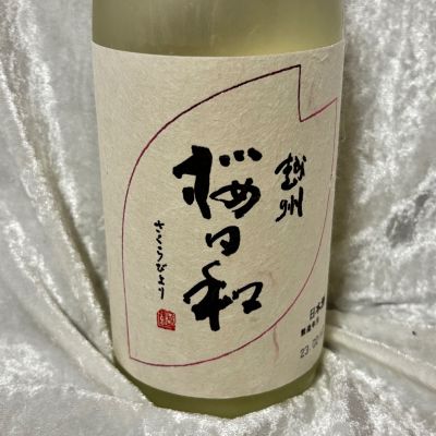 越州のレビュー by_すぎちゃんの冒険