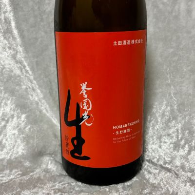 群馬県の酒