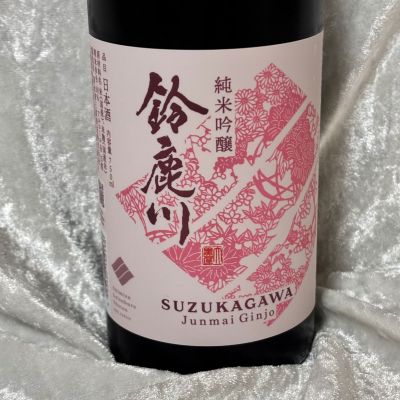鈴鹿川のレビュー by_すぎちゃんの冒険