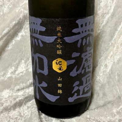福岡県の酒
