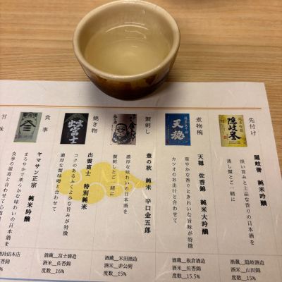 豊の秋のレビュー by_すぎちゃんの冒険