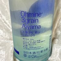 Ohmine (大嶺)のレビュー by_すぎちゃんの冒険