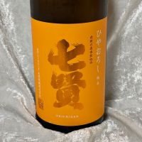 七賢