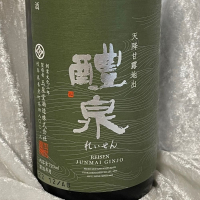 岐阜県の酒