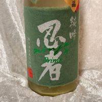 忍者