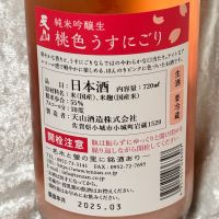 天山のレビュー by_すぎちゃんの冒険