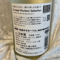 基峰鶴のレビュー by_すぎちゃんの冒険
