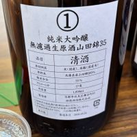 招徳のレビュー by_すぎちゃんの冒険