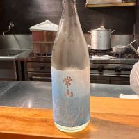 常山のレビュー by_すぎちゃんの冒険