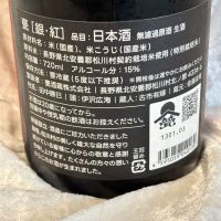 甍のレビュー by_すぎちゃんの冒険