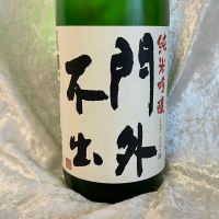 栃木県の酒