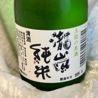 瀧嵐