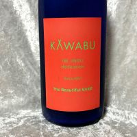 KAWABUのレビュー by_すぎちゃんの冒険