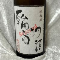 石川県の酒