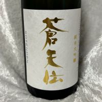 宮城県の酒