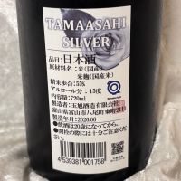 玉旭のレビュー by_すぎちゃんの冒険