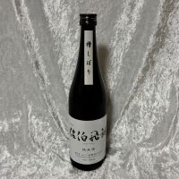 佐伯飛翔のレビュー by_すぎちゃんの冒険