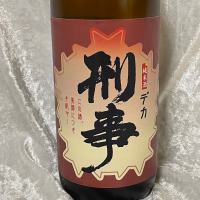 青森県の酒