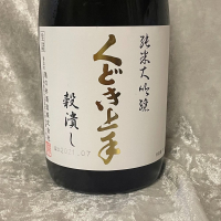 
            くどき上手_
            すぎちゃんの冒険さん
