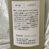 清泉のレビュー by_すぎちゃんの冒険