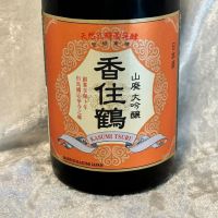 兵庫県の酒