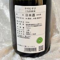 千代むすびのレビュー by_すぎちゃんの冒険