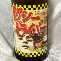 タクシードライバー