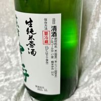 会津中将のレビュー by_すぎちゃんの冒険