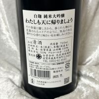 わたしも天に帰りましょうのレビュー by_すぎちゃんの冒険