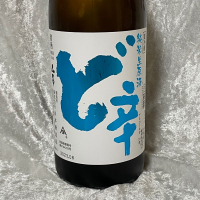 秋田県の酒