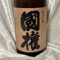 国権