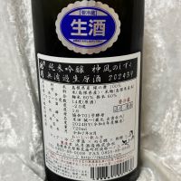 誉池月のレビュー by_すぎちゃんの冒険