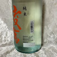 凌駕のレビュー by_すぎちゃんの冒険