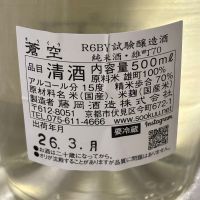 蒼空のレビュー by_すぎちゃんの冒険