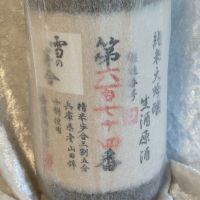 雪の茅舎