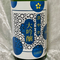 愛媛県の酒