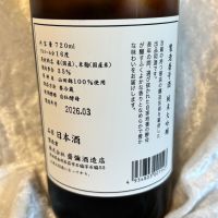 雪の茅舎のレビュー by_すぎちゃんの冒険