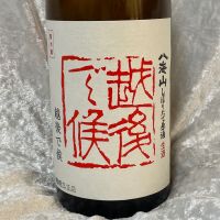 新潟県の酒