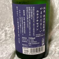 日本魂のレビュー by_すぎちゃんの冒険