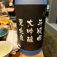 山形県の酒