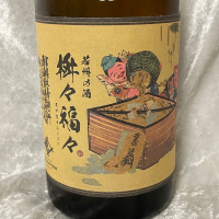 福井県の酒