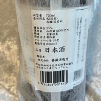 雪の茅舎のレビュー by_すぎちゃんの冒険