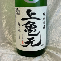 山形県の酒