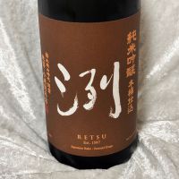 洌