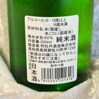 船中八策のレビュー by_すぎちゃんの冒険