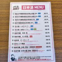 招徳のレビュー by_すぎちゃんの冒険